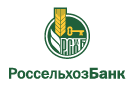 Банк Россельхозбанк в Борисово (Московская обл.)